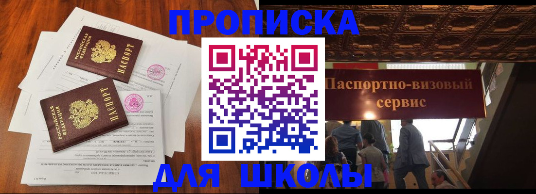 временная регистрация недорого в Заринске