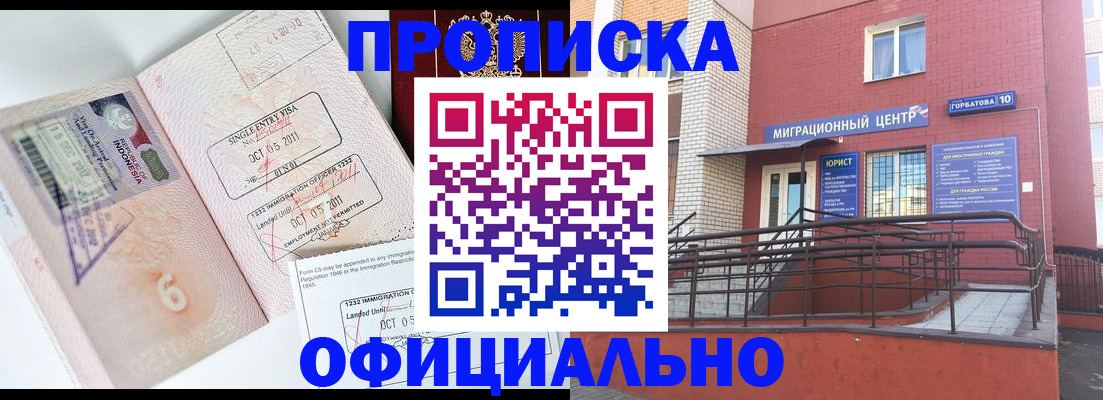 пропишу в квартире в Заринске