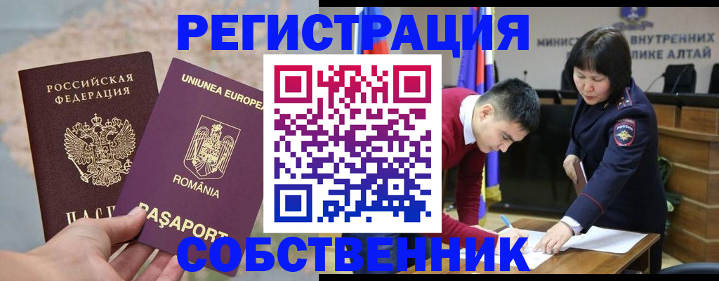 прописка для военкомата в Заринске