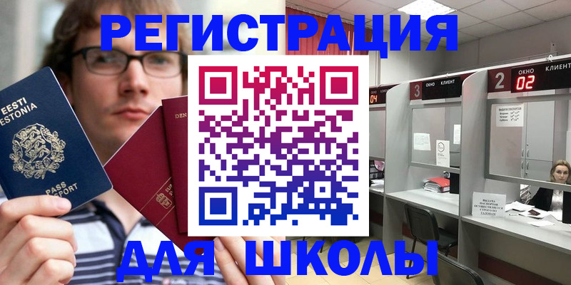 прописка поиск в Заринске