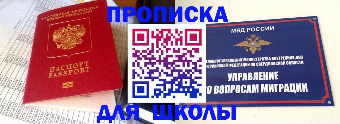 найти адрес прописки в Заринске