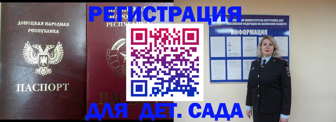 прописка в квартире в Заринске